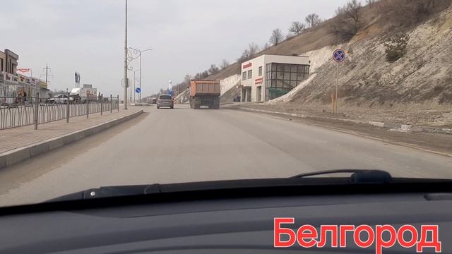 Белгород 9 марта 20
