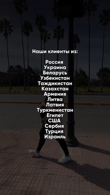 На роды в Аргентину летят из этих стран: