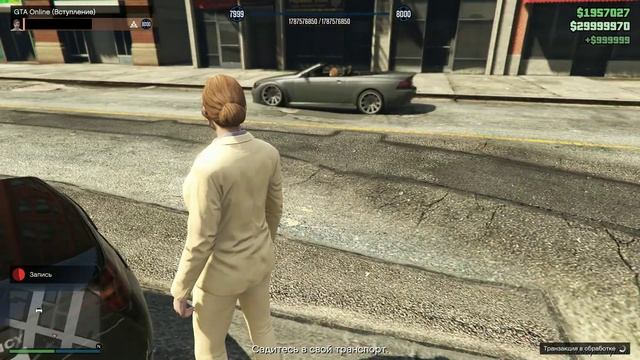 Grand Theft Auto V Enhanced накрутка уже есть!!!