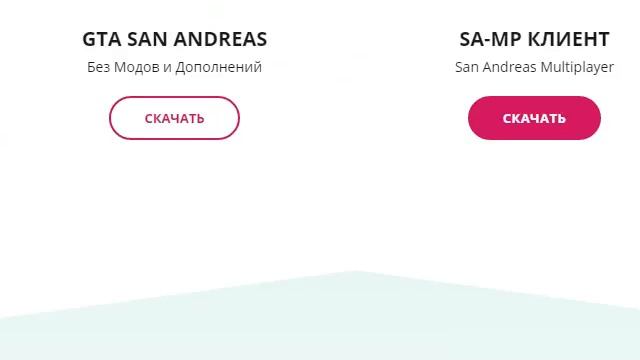 Как скачать сам 0.3.7
