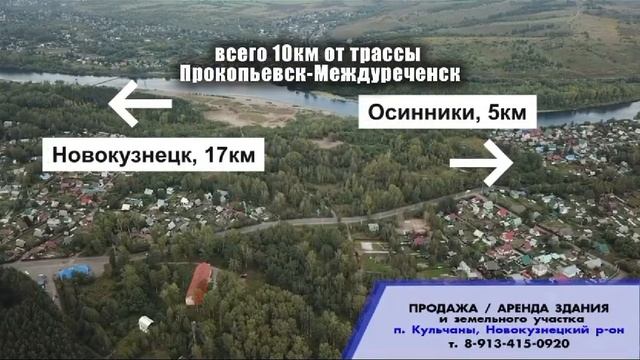 Труд для Господа на Кузбассе