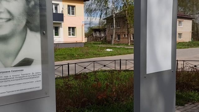 Мемориал в посёлке!