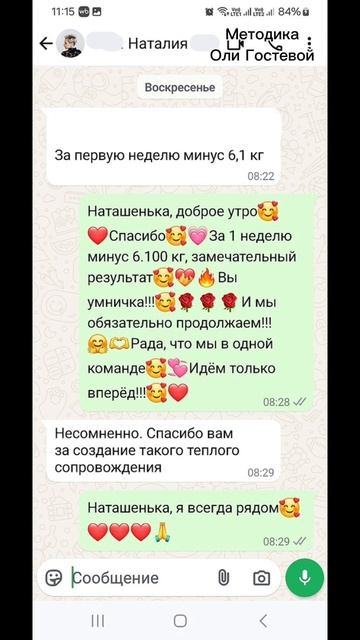 Отзывы ♡ Похудеть.
Марафон. Меню.