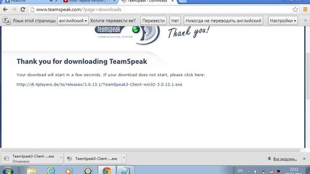 Гайд По Скачивание И Настройке TeamSpeak 3