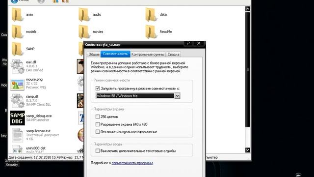 ЧТО ДЕЛАТЬ ЕСЛИ В GTA SAMP КРАШ (ОТВЕТ ТУТ)