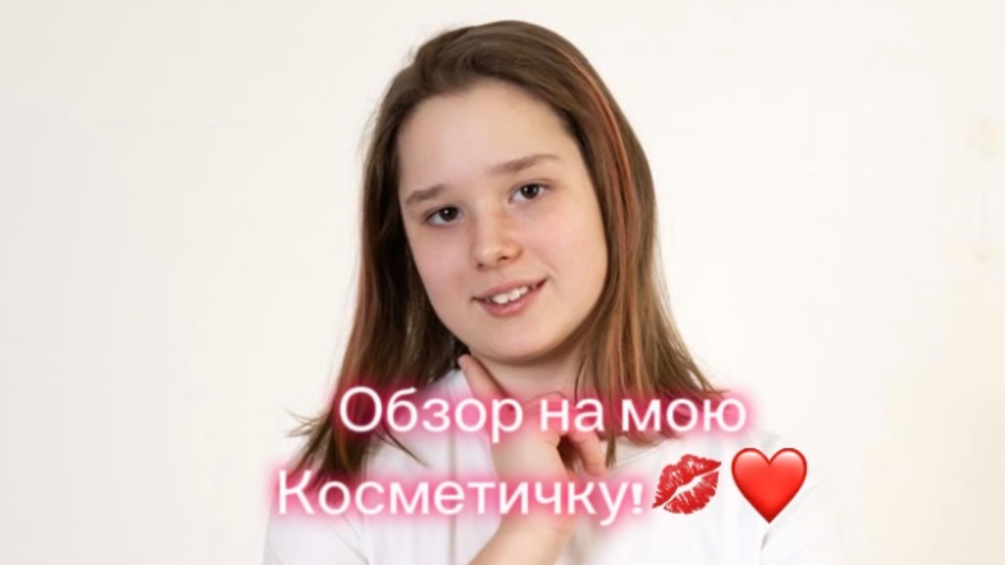 Обзор на мою косметичку!💋❤️ Кассандра!