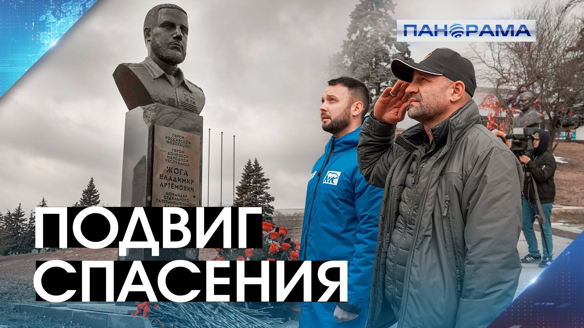 «Воха» закрыл собой женщин и детей! Республика чтит память легендарного комбата «Спарты»