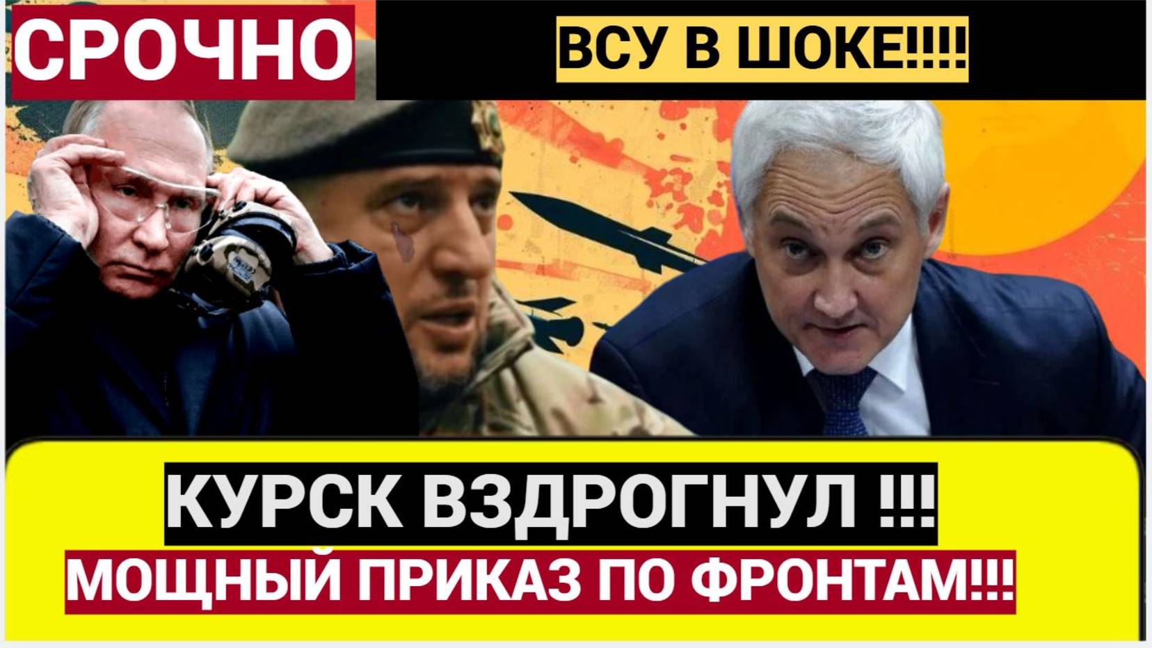 СРОЧНО! Суджа Курск ВЗДРОГНУЛИ!! Сжимается фронт.. Минобороны РФ Сообщает сводку СВО