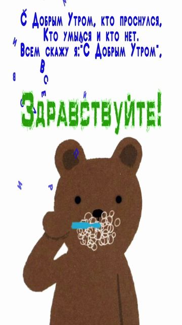 Открытка на утро