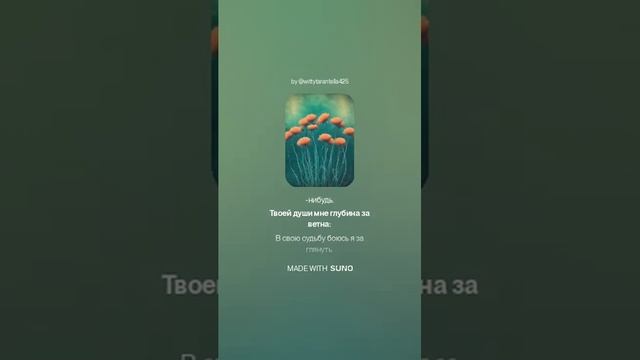 Афанасий Фет — В степной глуши, над влагой молчаливой  (вар2)
