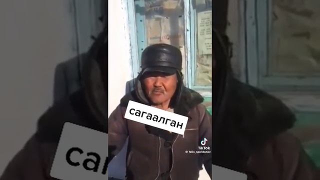 Сагаалганар!!!.mp4