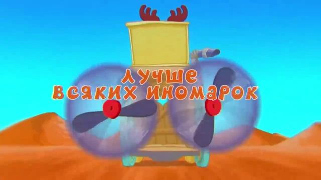 Малиновые гонки.