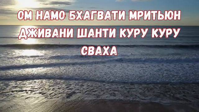 Мантра Аюрведы Мантра от всех болезней