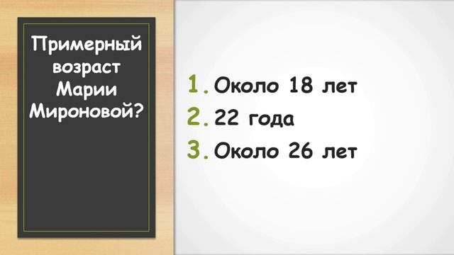 ТЕСТ по Русской литературе | Капитанская дочка Пушкина