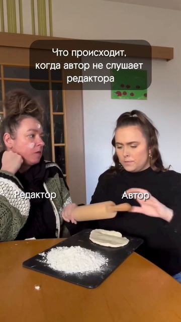 Автор всегда прав. Почти всегда)) #писатель #юмор #редактор #прикол #литература