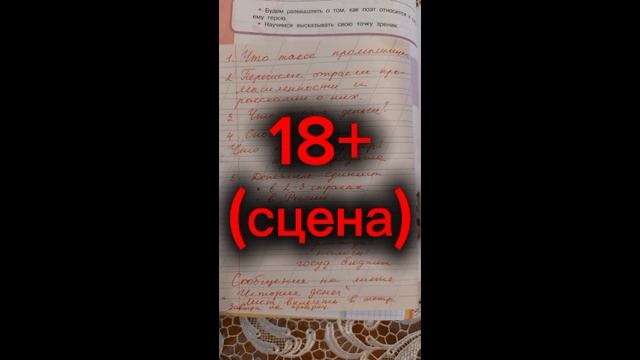 :2 часть