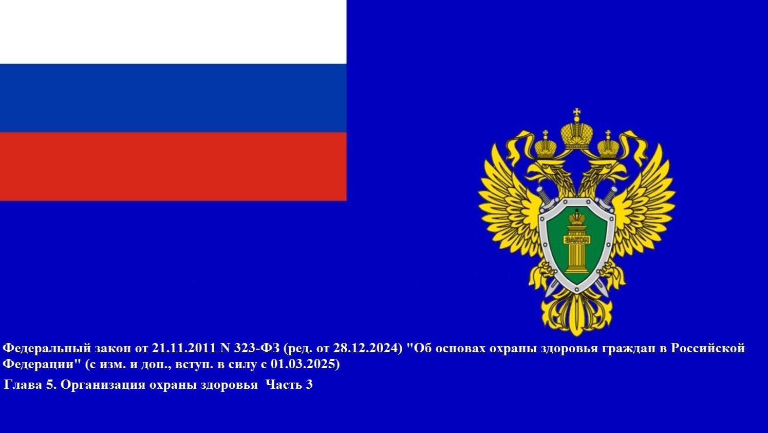 Охрана_здоровья_5_3