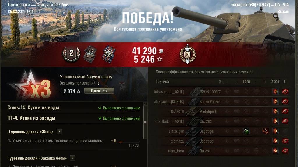 Воин на Об.704 #shorts #wot #games #танки #миртанков #ворлдофтанкс #worldoftanks