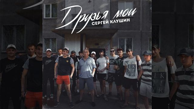 Детство