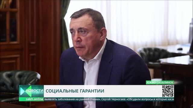 Встреча Председателя ФНПР Сергея Черногаева с Губернатором Сахалинской области Валерием Лимаренко