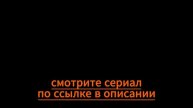 ФОРС-МАЖОРЫ ЛОС-АНДЖЕЛЕС 4 СЕРИЯ СЕРИАЛ 2025