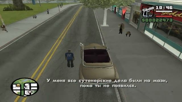 Прохождение GTA San Andreas Миссия 41 - Джиззи