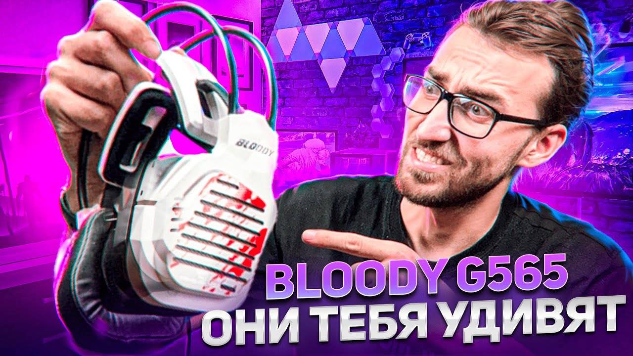 🔥 Bloody G565: Игровые наушники, которые точно улучшат твой звук! 🎧 (Обзор)