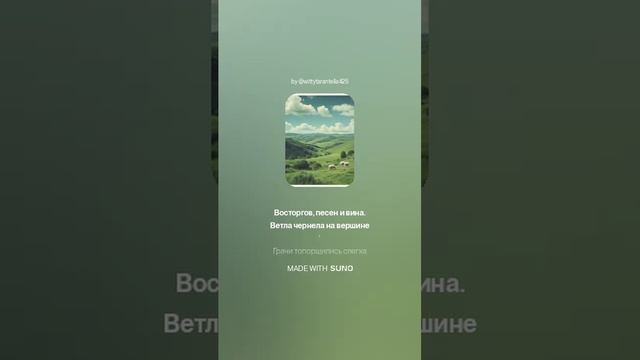 Николай Гумилев — Ветла чернела на вершине (вар2)