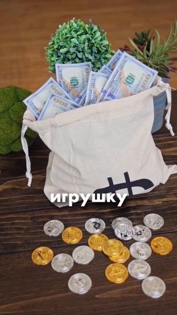 Обучать ли ребенка ФИНАНСОВОЙ ГРАМОТНОСТИ 💵👦