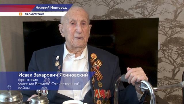 ТРЕК СНХ Награждение ветерана Ясиновского акценты город ННТВ