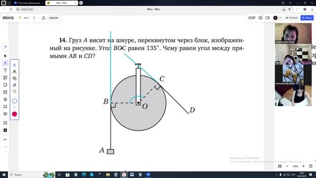 5.03.2025. Геометрия 9 кл. Урок 1. Практические задачи по геометрии