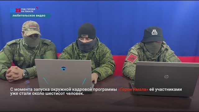 МУРАВЛЕНКОВЦЫ ЗАЯВЛЯЮТСЯ НА УЧАСТИЕ В ПРОЕКТЕ «ГЕРОИ ЯМАЛА»