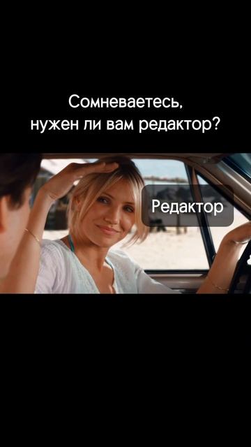 Рассказываю о том, как писать книги) #писатель #редактор #литература #книги