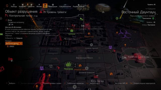 Tom Clancy’s The Division 2