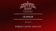 169 LilDekos|Люберцы| Capital Cup 2025 |#capitalcup2025