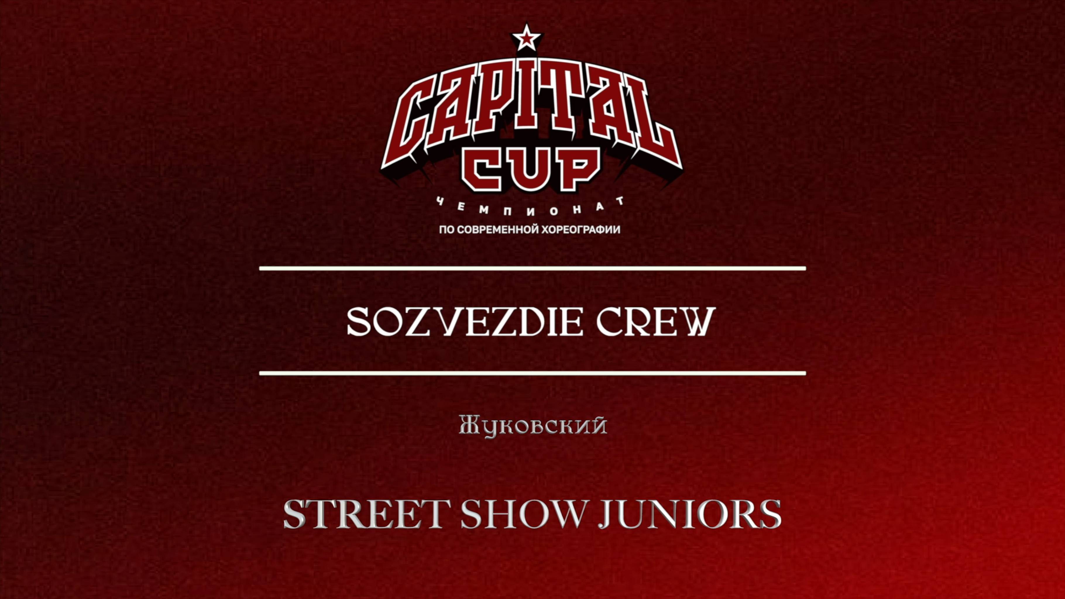 158 Sozvezdie Crew| Жуковский| Capital Cup 2025 |#capitalcup2025