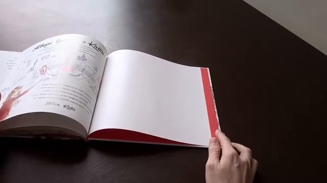 Кати в Лондоне, Джеймс Мейхью