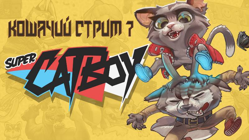 Кошачий стрим 7. Super Catboy - Мяу! Погнали