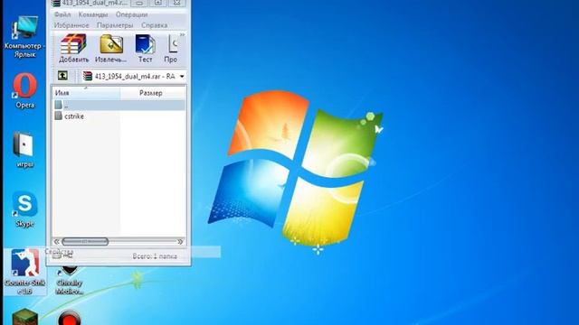 Копия видео как установить модели оружия для кс 1.6