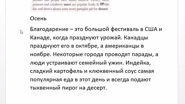 SPOTLIGHT 5 учебник страница 96