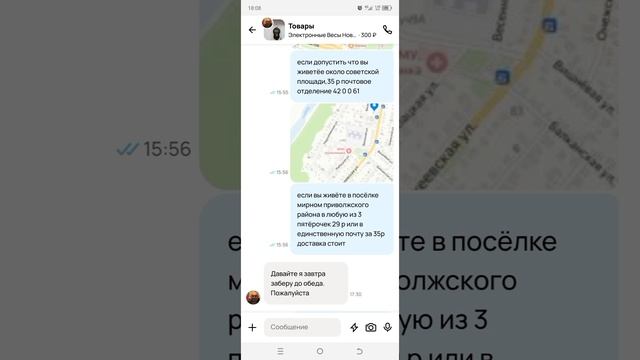 Случай на Авито