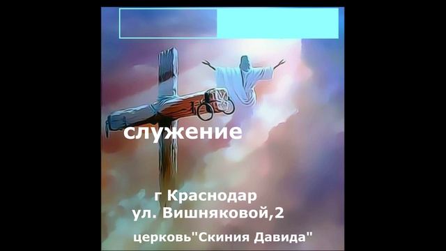 Служение Исцеления