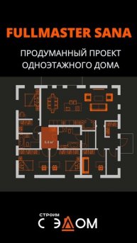 Одноэтажный дом из газобетона