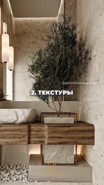Тренды в интерьере🤩#тренды #интерьер #дизайн #дизайнинтерьера #ремонт #ремонтквартиры #ремонтдома