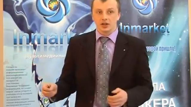 Выгоды использования рынка Инмаркет.mp4