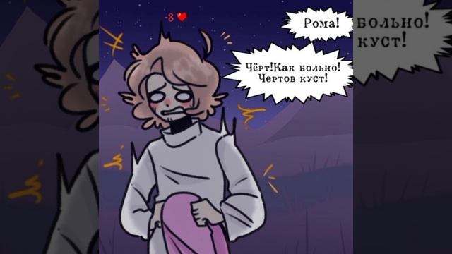 За гранью реальности 4 • Милс