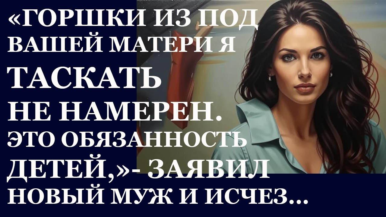 Истории из жизни. Горшки из под Аудио рассказы, Жизненные истории