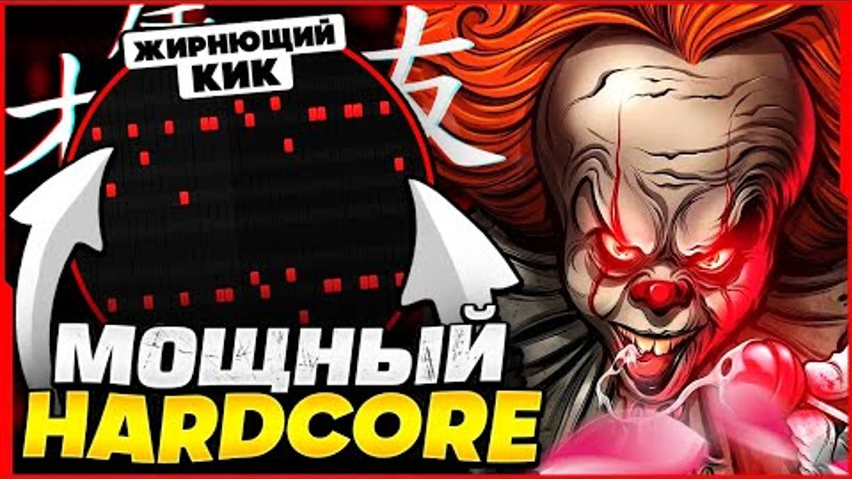 [Richards] Как Сделать ХАРДСТАЙЛ REMIX В FL STUDIO (2024) - FL Studio Tutorial