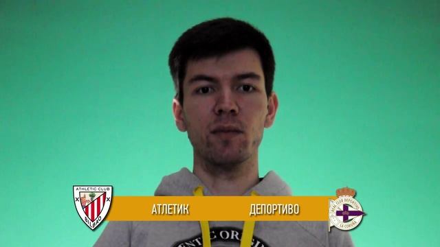 Прогноз матча Атлетик Бильбао - Депортиво за 02.03.2016 \\ Athletic Bilbao - Deportivo