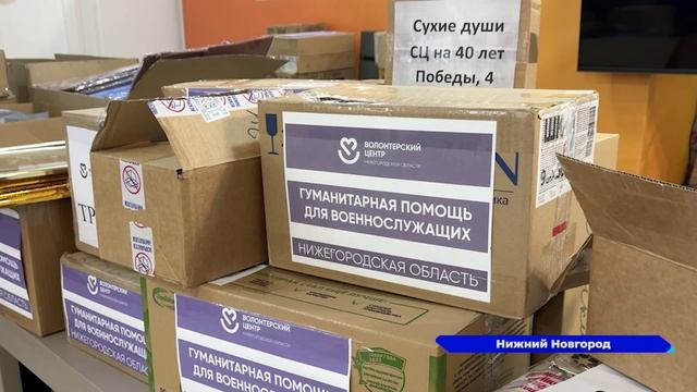 Очередной гуманитарный груз отправился на помощь нижегородским бойцам в зоне СВО